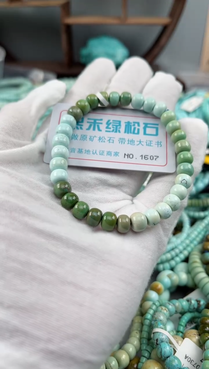 未镶嵌绿松石松石1607