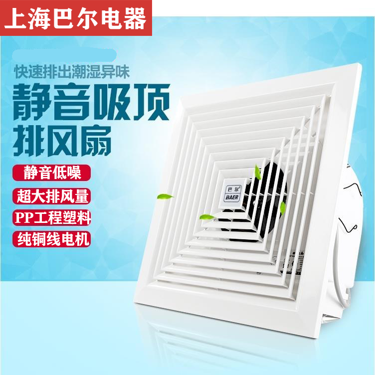 巴尔吸顶管道式通风扇吊顶排气扇酒店卫生间排风扇油烟机排风扇