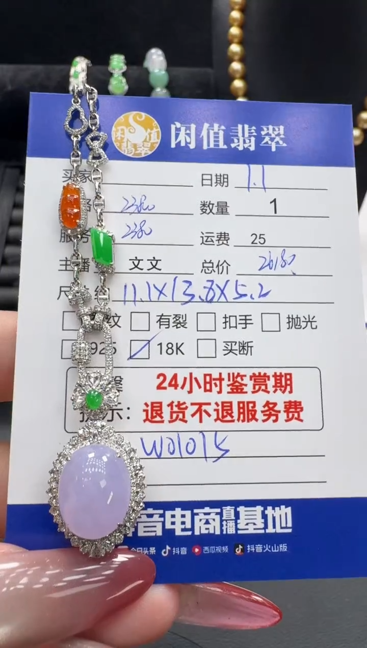 吊坠(赠链)18K金镶嵌翡翠翡翠项链