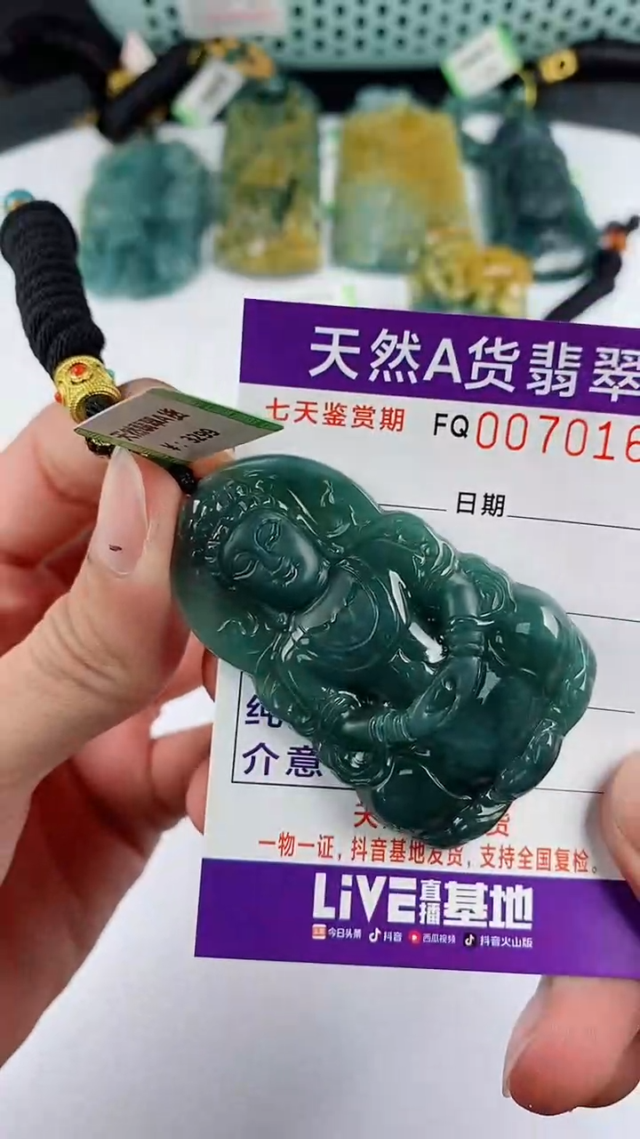 【闪购商品】翡翠颈饰未镶嵌