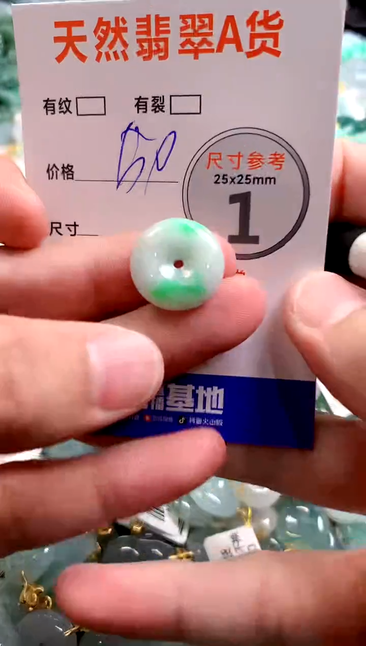 颈饰未镶嵌翡翠28100982