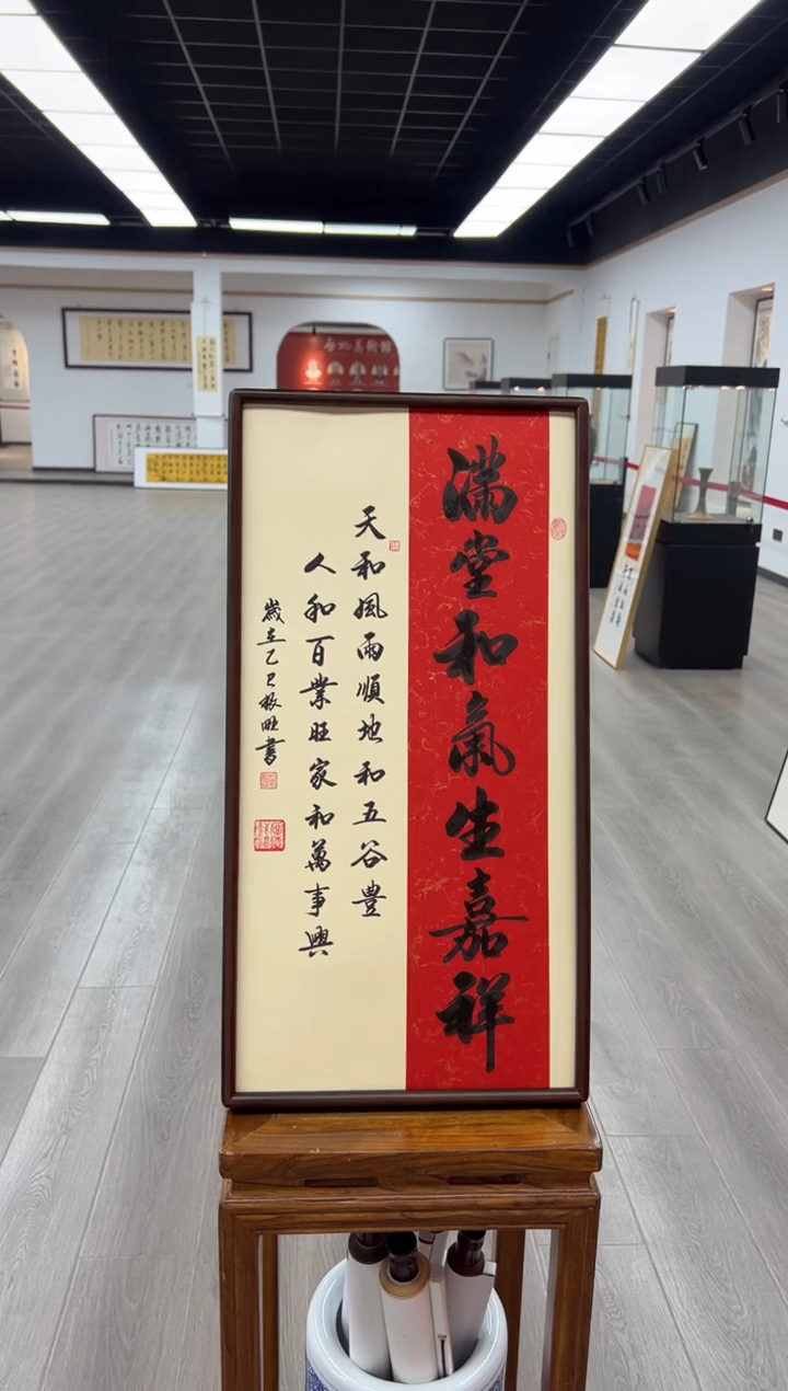 书法《满堂和气生嘉祥》（实木画框）68*35卢老师亲笔书法字画作品