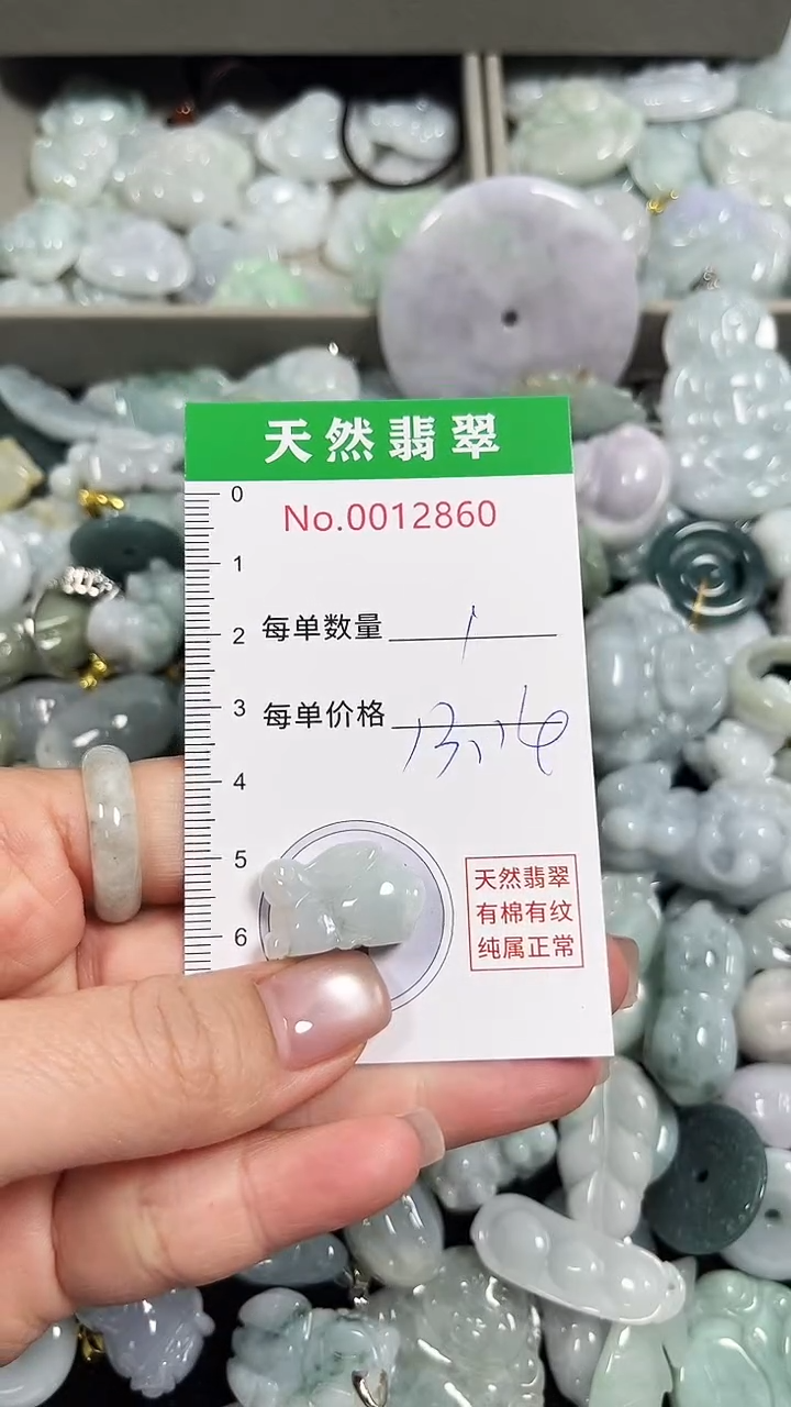 翡翠未镶嵌吊坠(不含链)2860