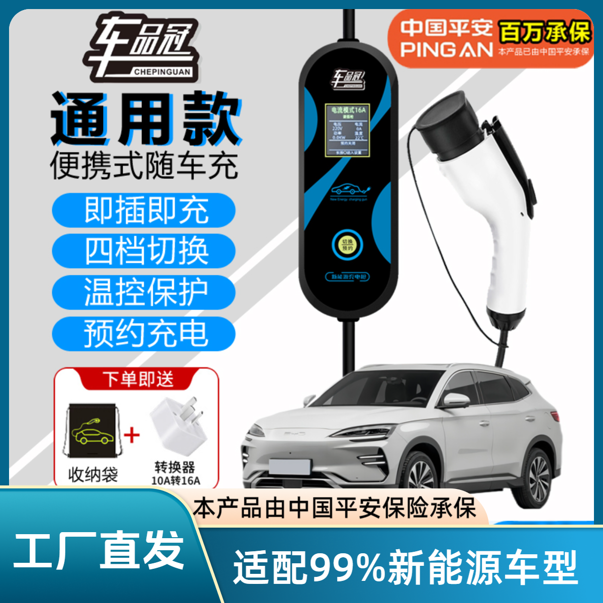 【车品冠】3.5KW通用新能源充电枪桩器家用便携随车充便携式充电枪