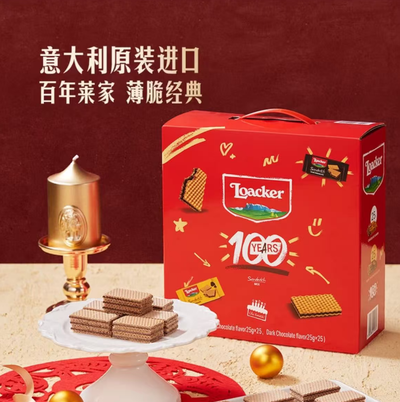 山姆代购意大利进口 混合巧克力味薄脆威化饼干(礼盒装) 1.25千克