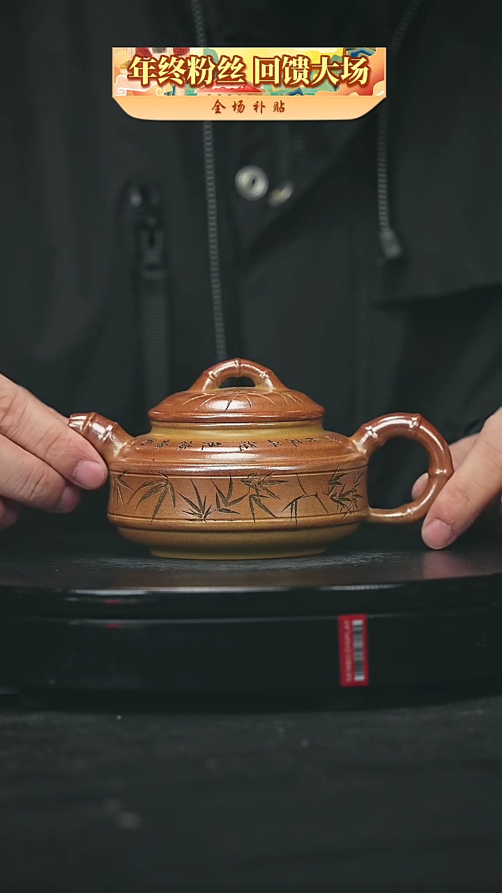 【闪购商品】宜兴原矿高端紫砂