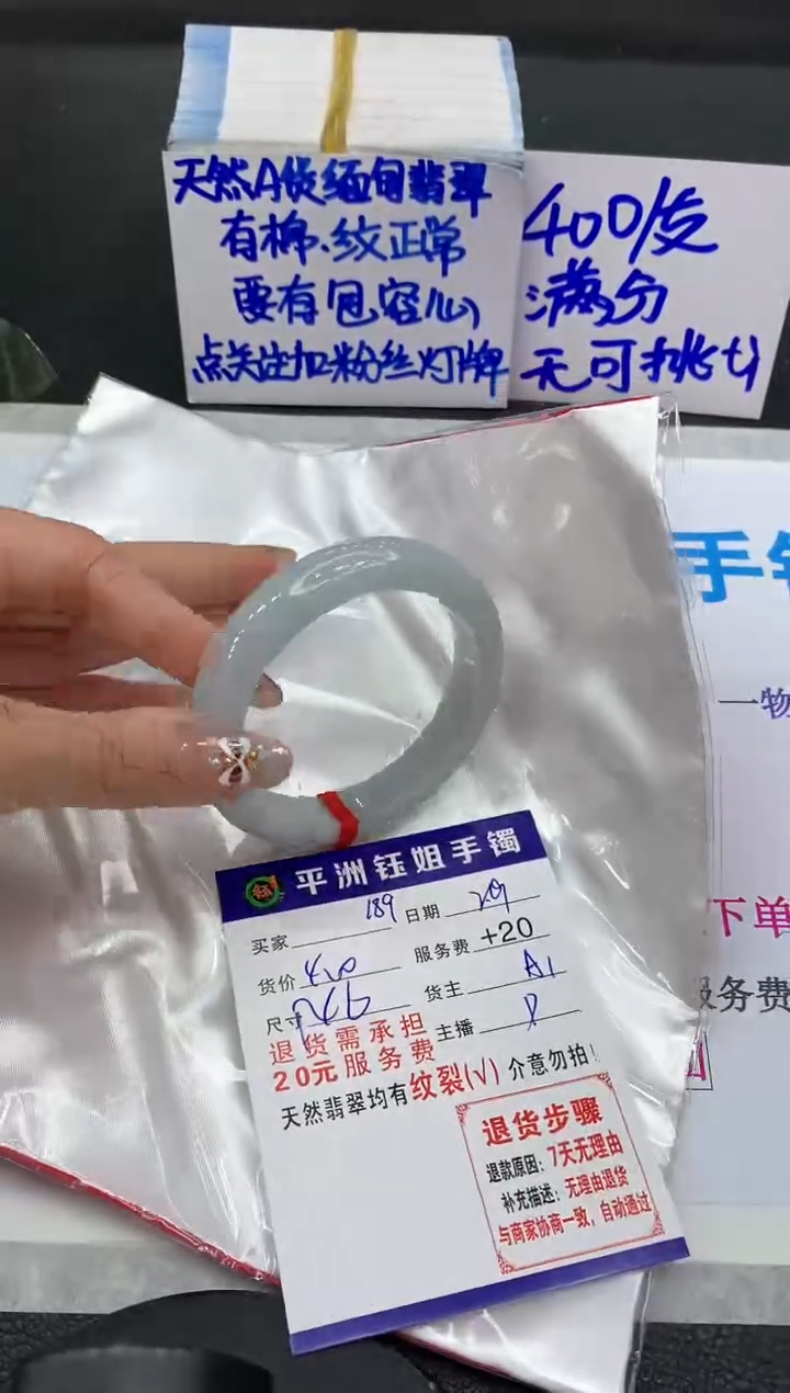 【闪购商品】翡翠手镯未镶嵌11111111111
