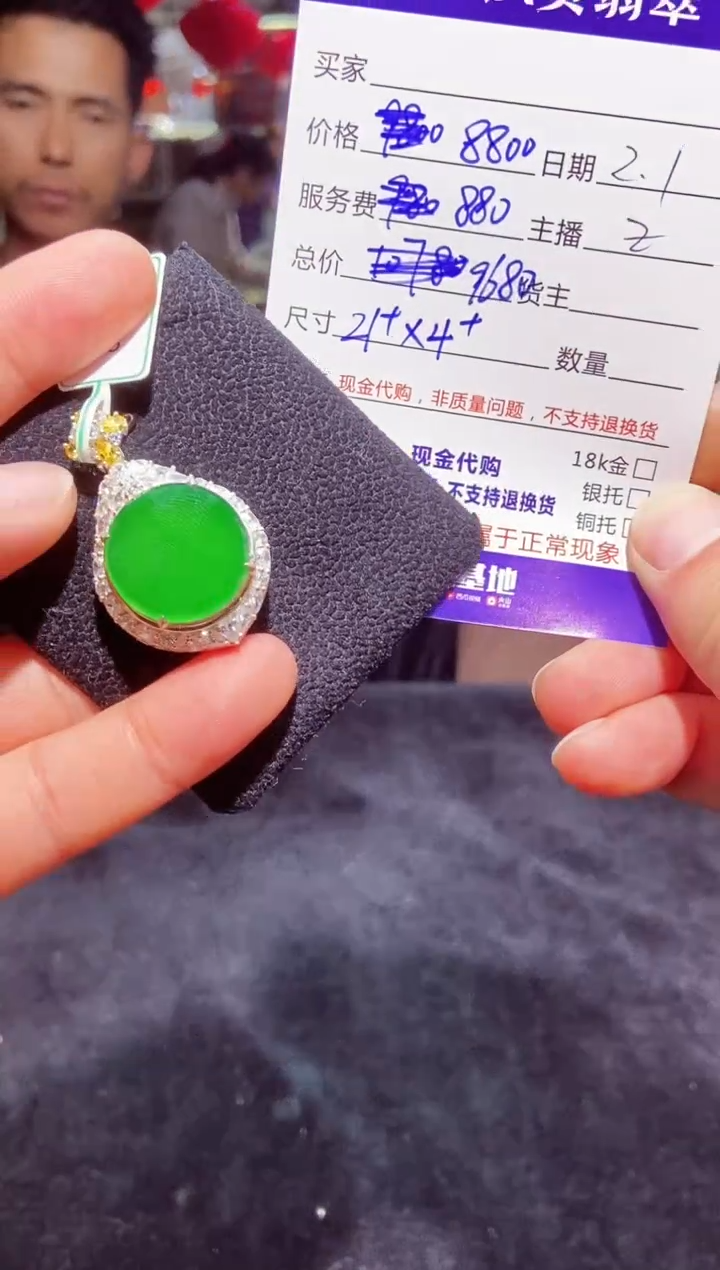 【闪购商品】定制翡翠未镶嵌多样性发货0381105004