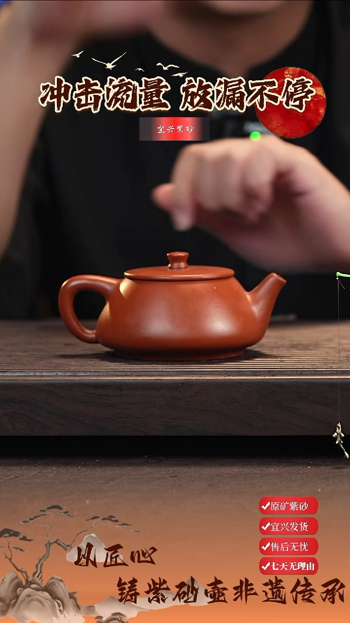 茶壶紫砂宜兴紫砂茶壶  朱泥 220cc