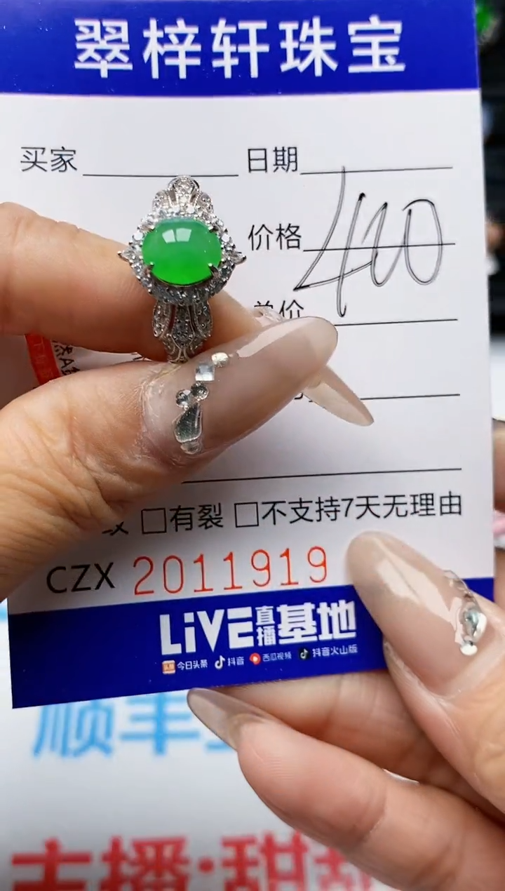 【闪购商品】翡翠戒指银S925镶嵌1919