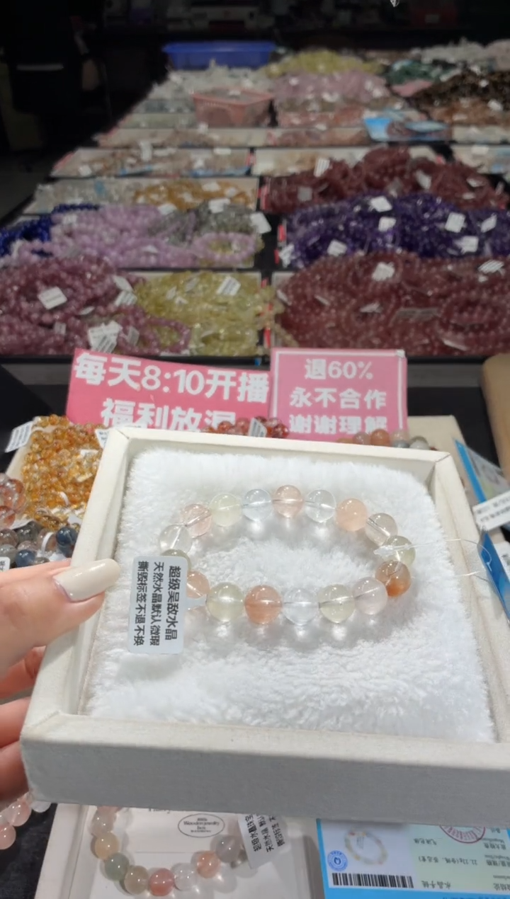 未镶嵌手链水晶259号 多样性发一L  11+