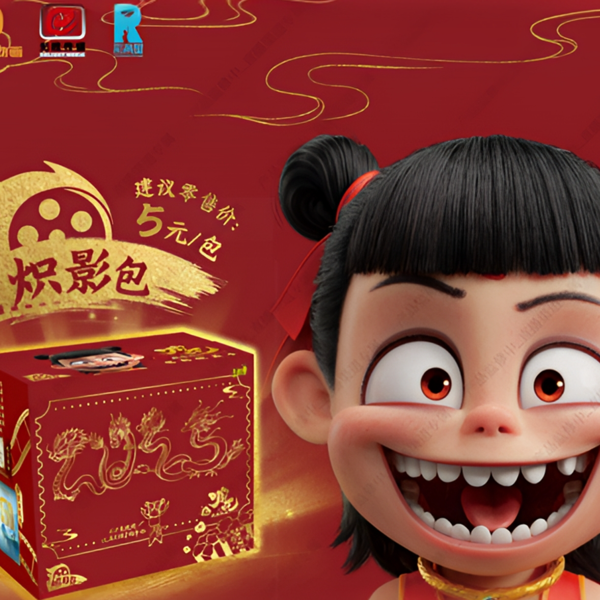 卡游哪吒之魔童闹海炽影包电影收藏卡【爆米花】（代拆）