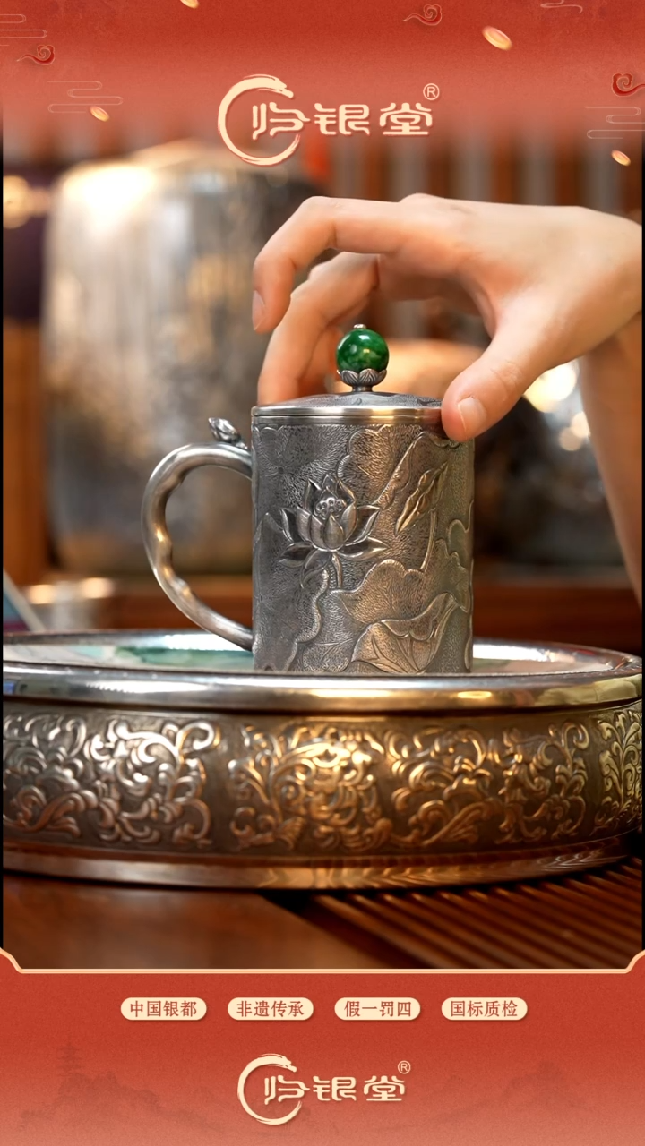足银999浮雕荷花茶缸杯