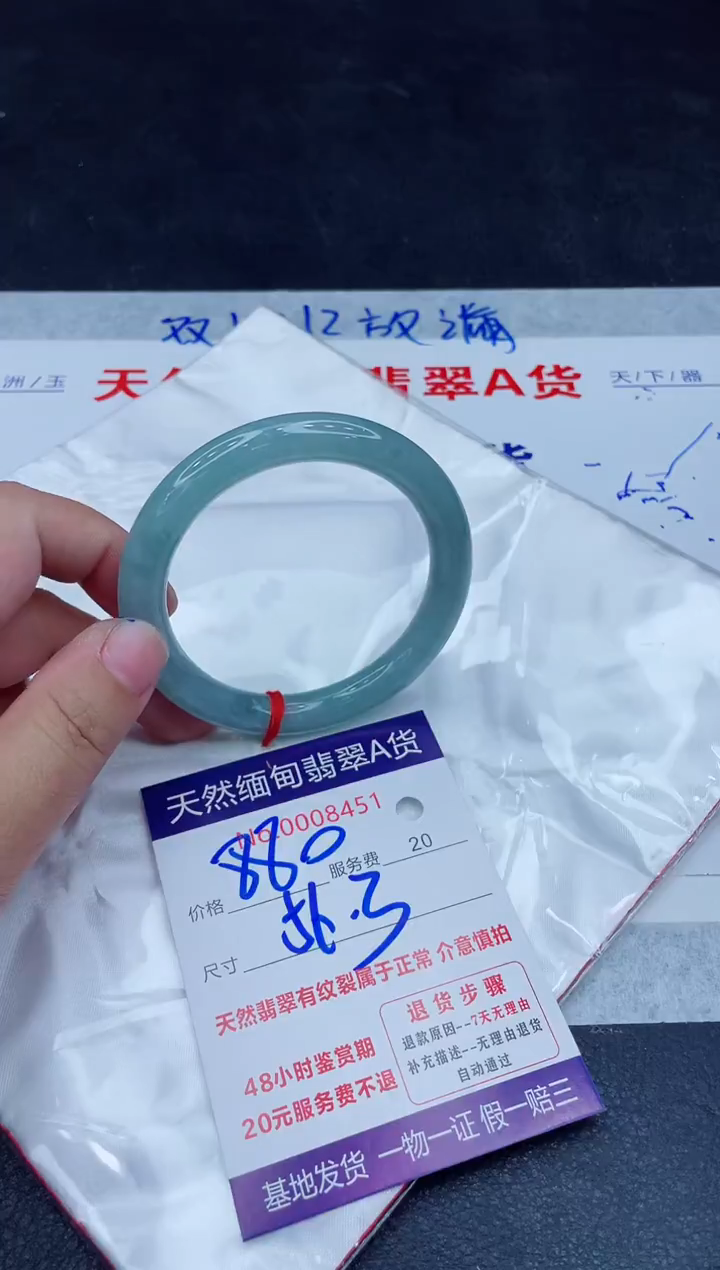 未镶嵌手镯翡翠880.00