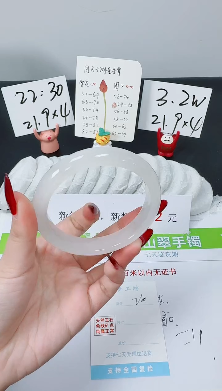 【闪购商品】石英质玉手镯未镶嵌K260-62