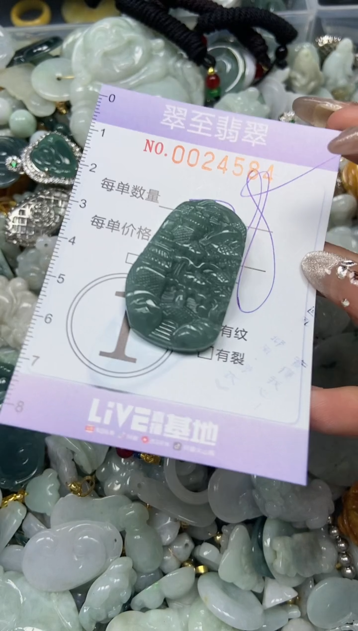 【闪购商品】翡翠颈饰未镶嵌闪购0024584