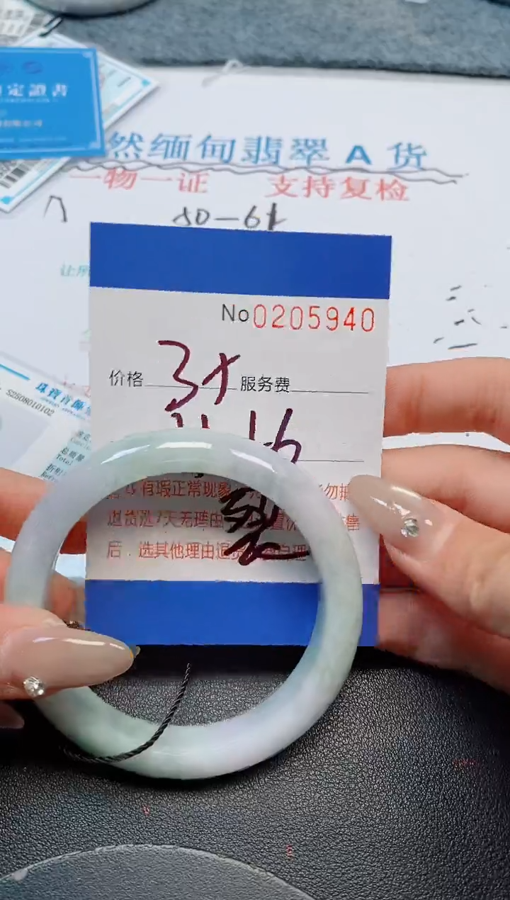 未镶嵌手镯翡翠天然缅甸翡翠205940