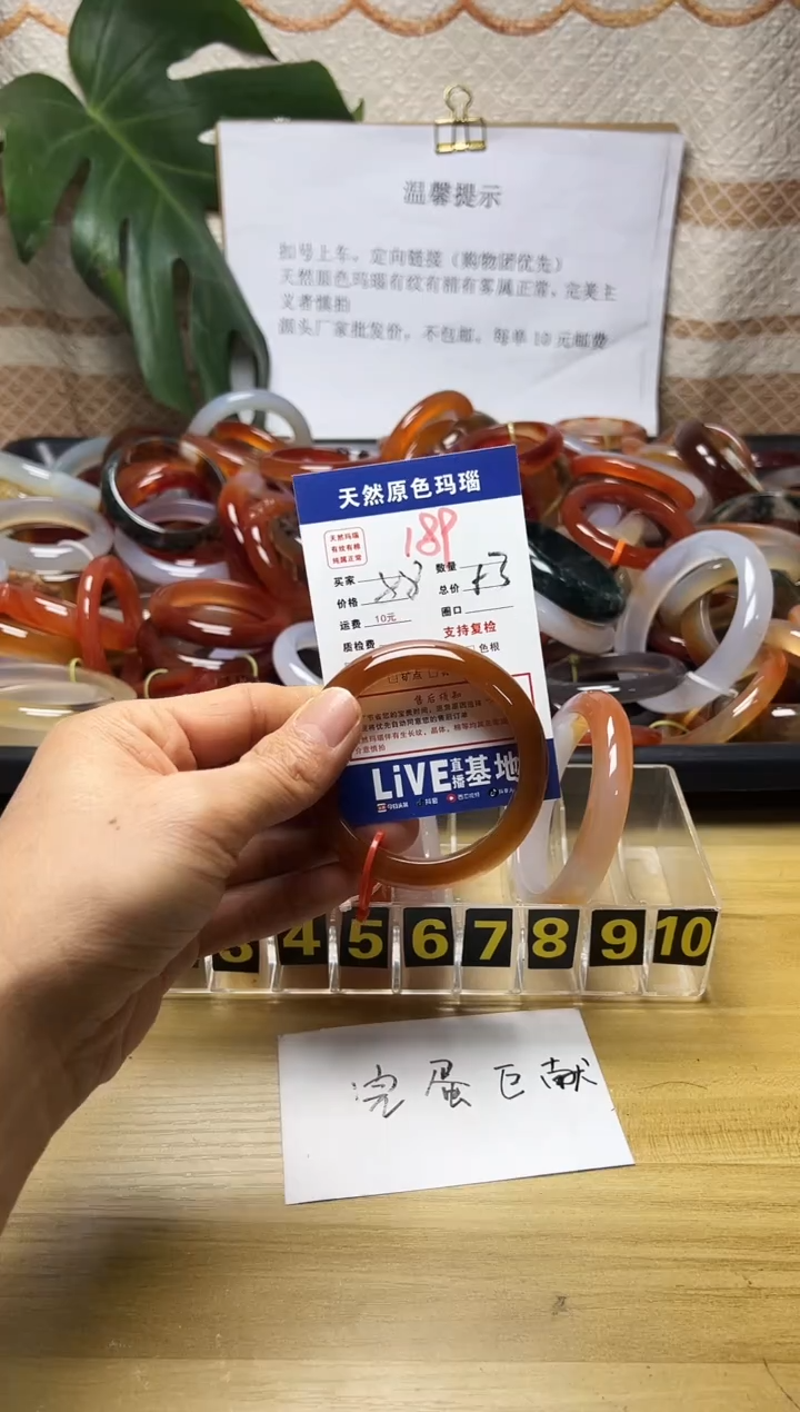 手镯玛瑙/玉髓未镶嵌?****…189