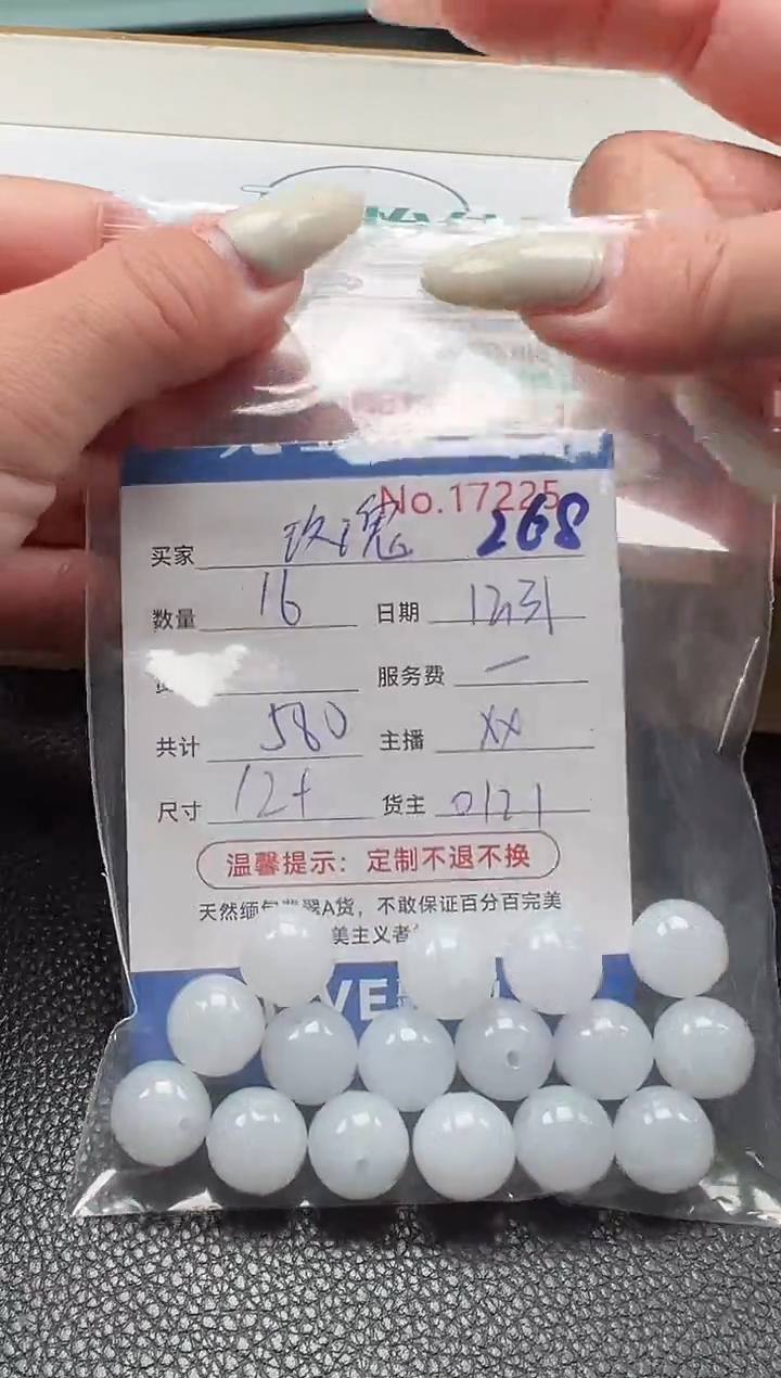 散珠翡翠玫*?单：268