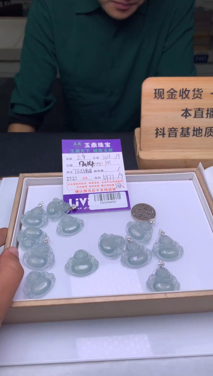 吊坠(不含链)18K金镶嵌翡翠多样性发其一 - F0504450