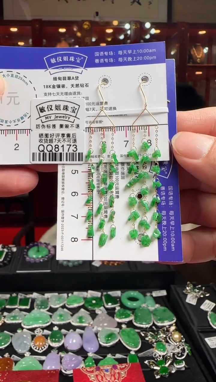 【闪购商品】翡翠耳饰18K金镶嵌QQ8173一帘幽梦耳钩