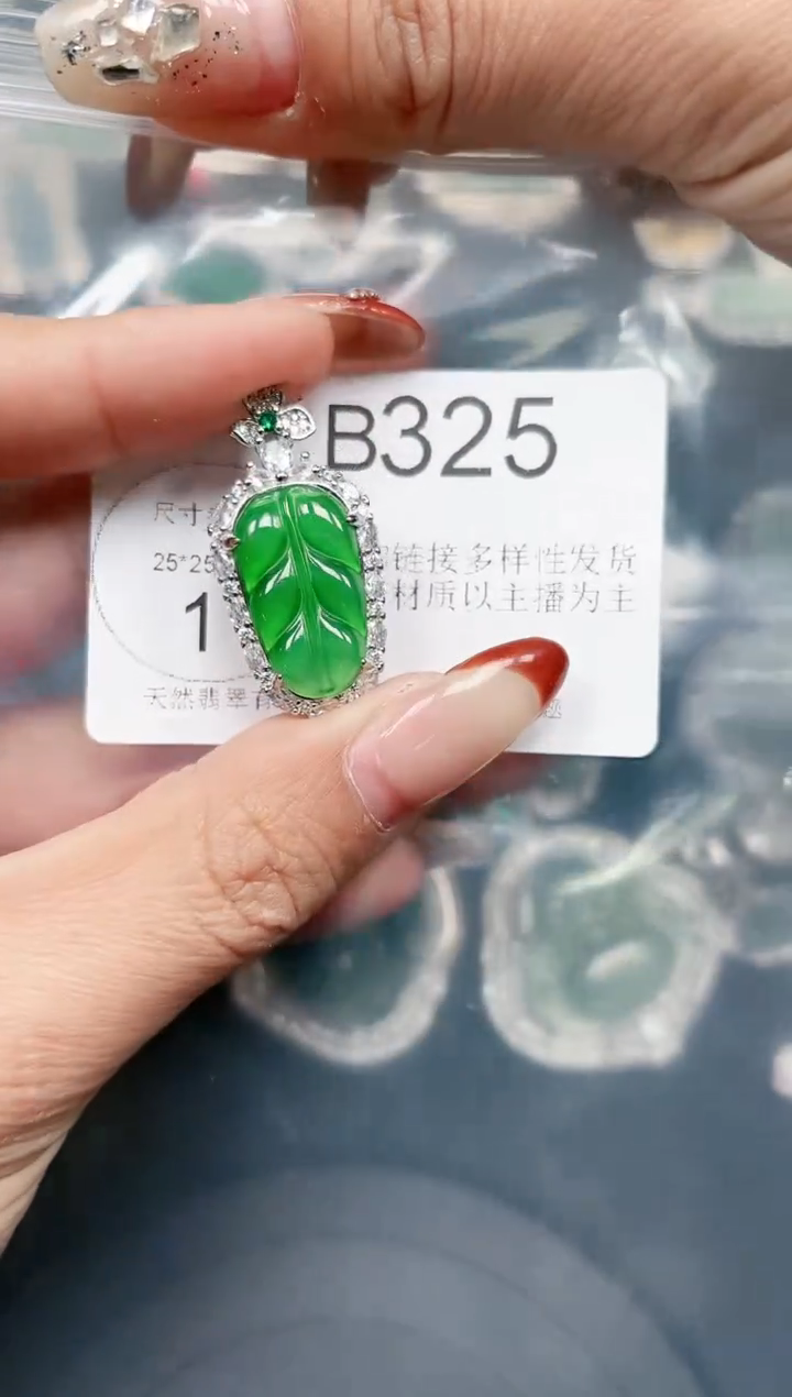 【闪购商品】翡翠颈饰未镶嵌送皮绳325