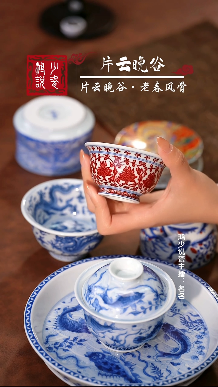 永明尚玩全红缠枝莲中号压手杯