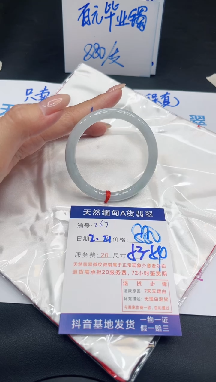【闪购商品】翡翠手镯未镶嵌11111111