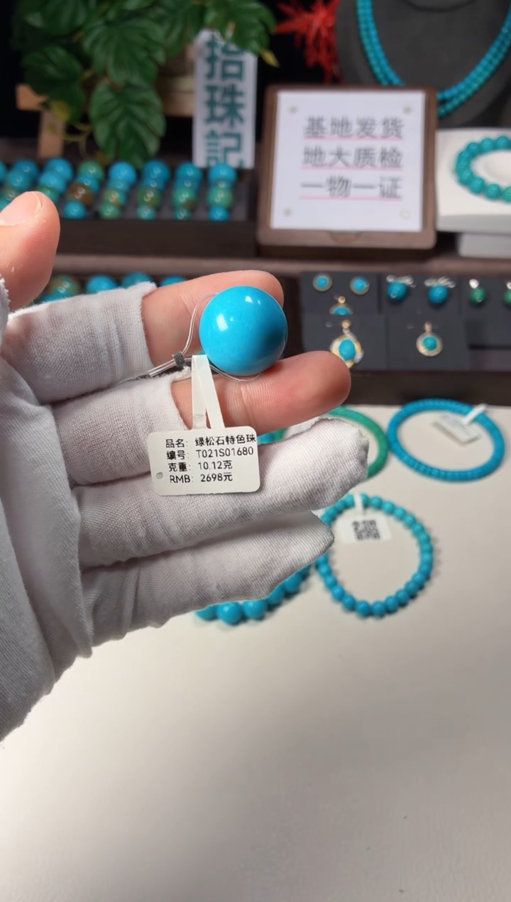 未镶嵌绿松石吊坠1