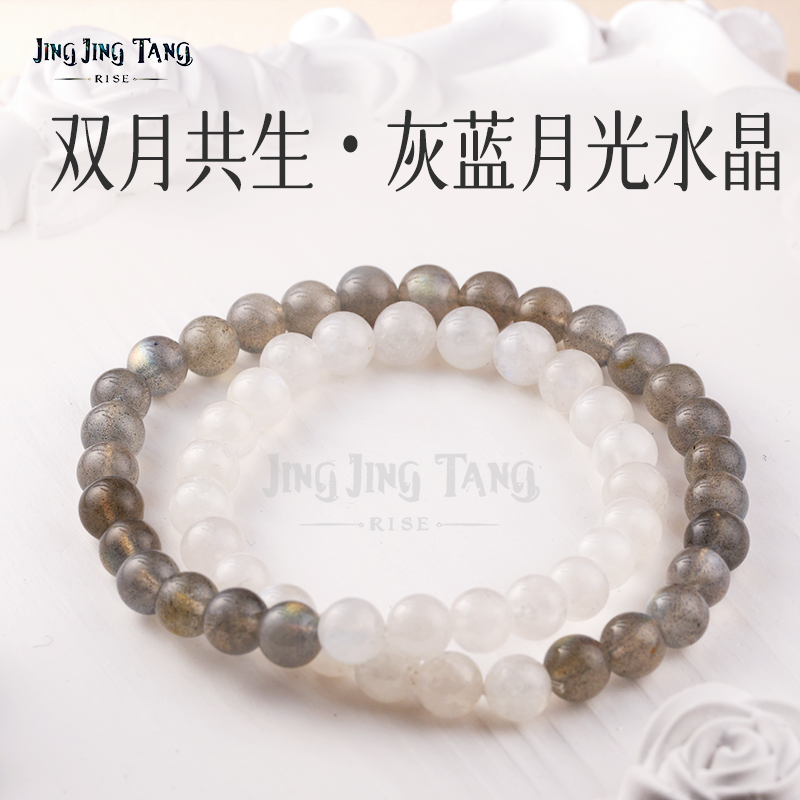 烟蓝共澈 | 天然灰蓝月光石手工水晶手链 晶润月光链 双圈设计款 