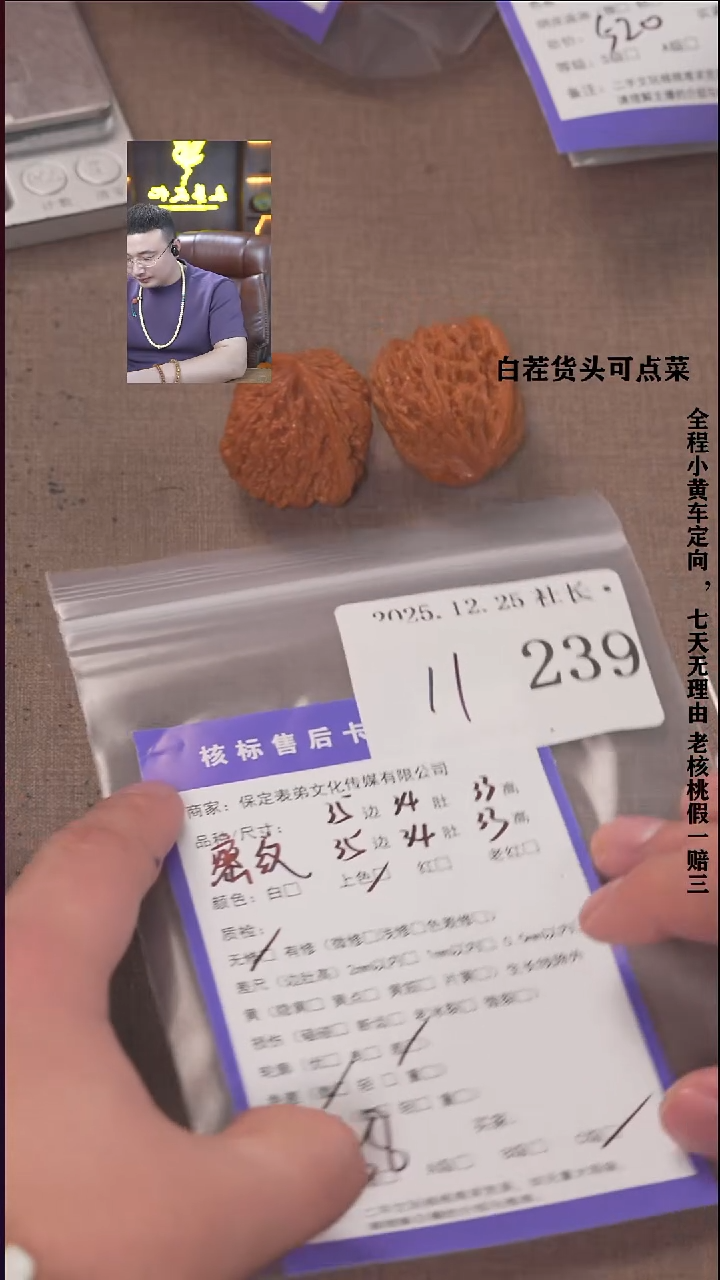 把件文玩核桃不*諘帝文化239 密纹