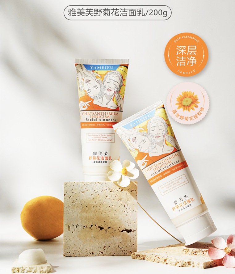 雅美芙野菊花洁面乳.200g净透肌肤不紧绷（开封后不退）