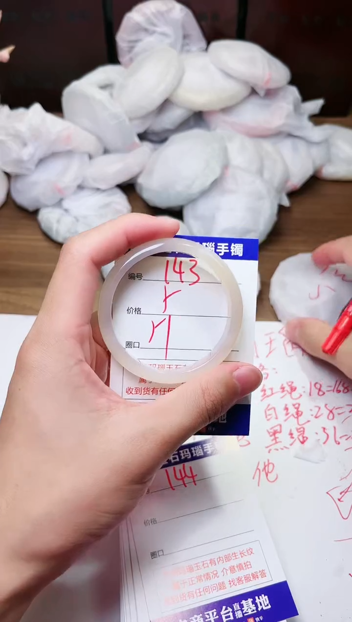 手镯玛瑙/玉髓未镶嵌143
