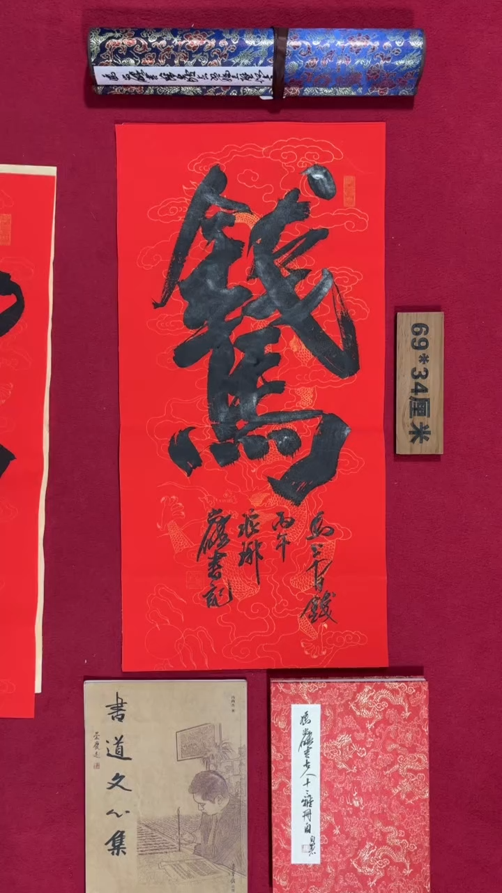 书法冯尚杰老师书法福利