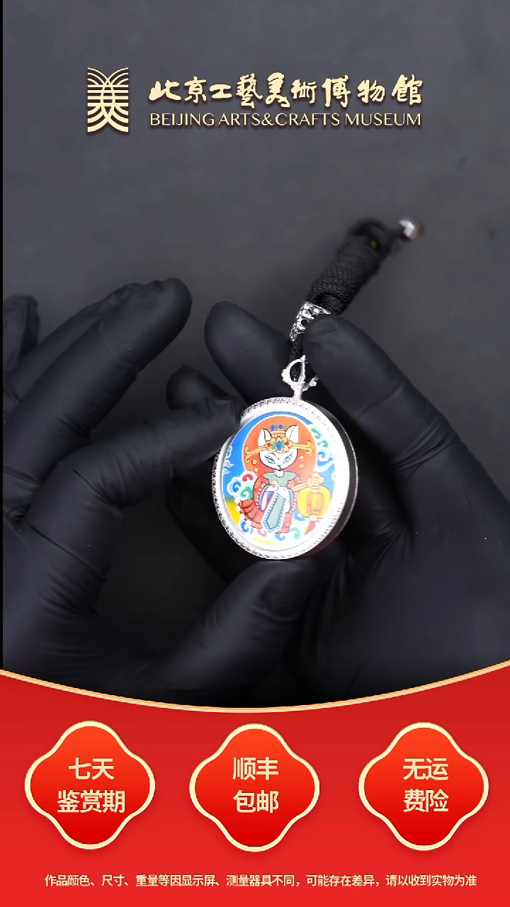 吊坠B1205GMD753（多样性发货）手绘彩唐圆款镀银吊坠狐仙