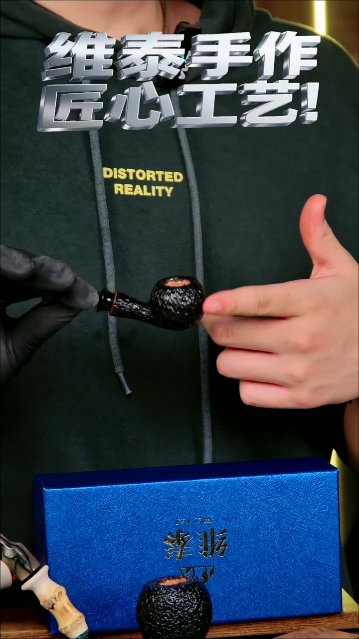 石楠木烟斗使用不支持退换