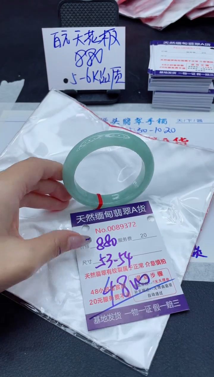 【闪购商品】翡翠手镯未镶嵌11111111