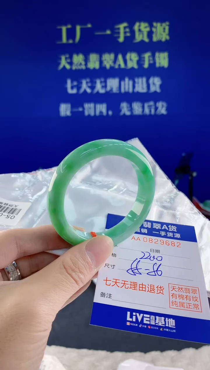 未镶嵌手镯翡翠82天然翡翠A货