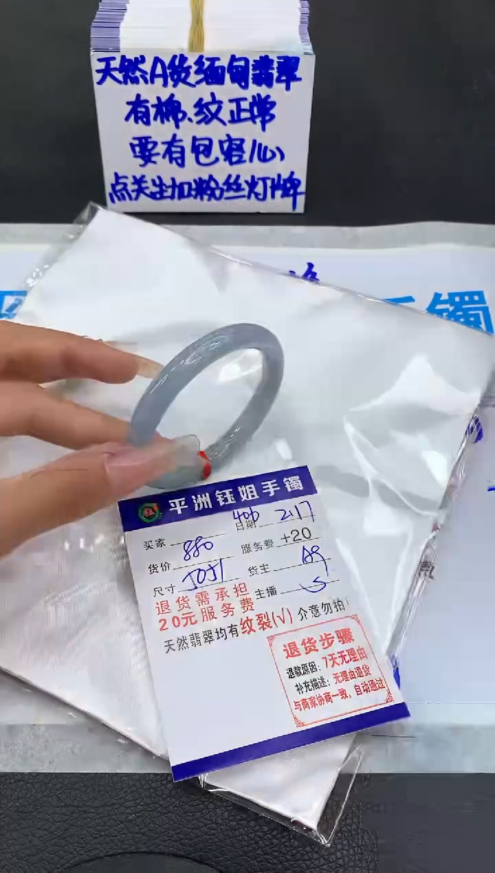 【闪购商品】翡翠手镯未镶嵌111111111111