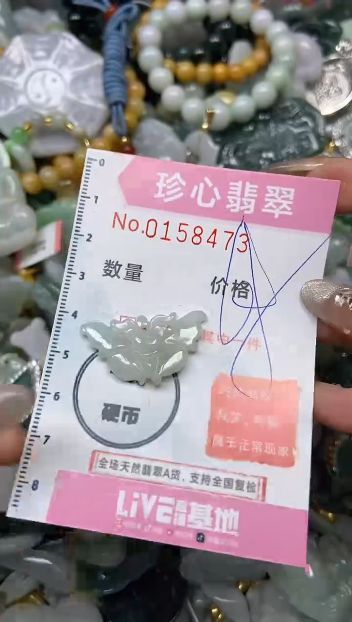 【闪购商品】翡翠颈饰未镶嵌闪购0158473