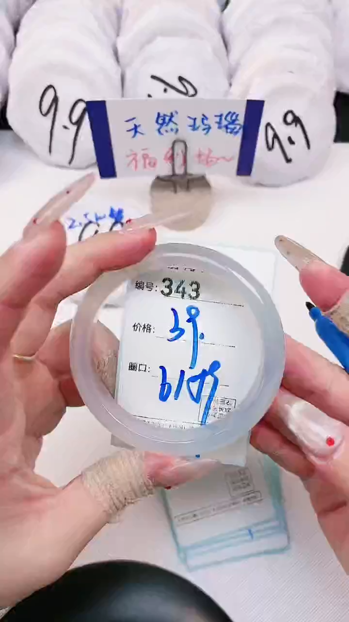 【闪购商品】玛瑙/玉髓手镯未镶嵌343