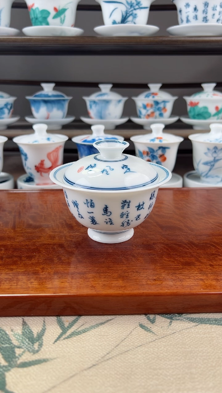 微瑕定风波二才元宝盖碗