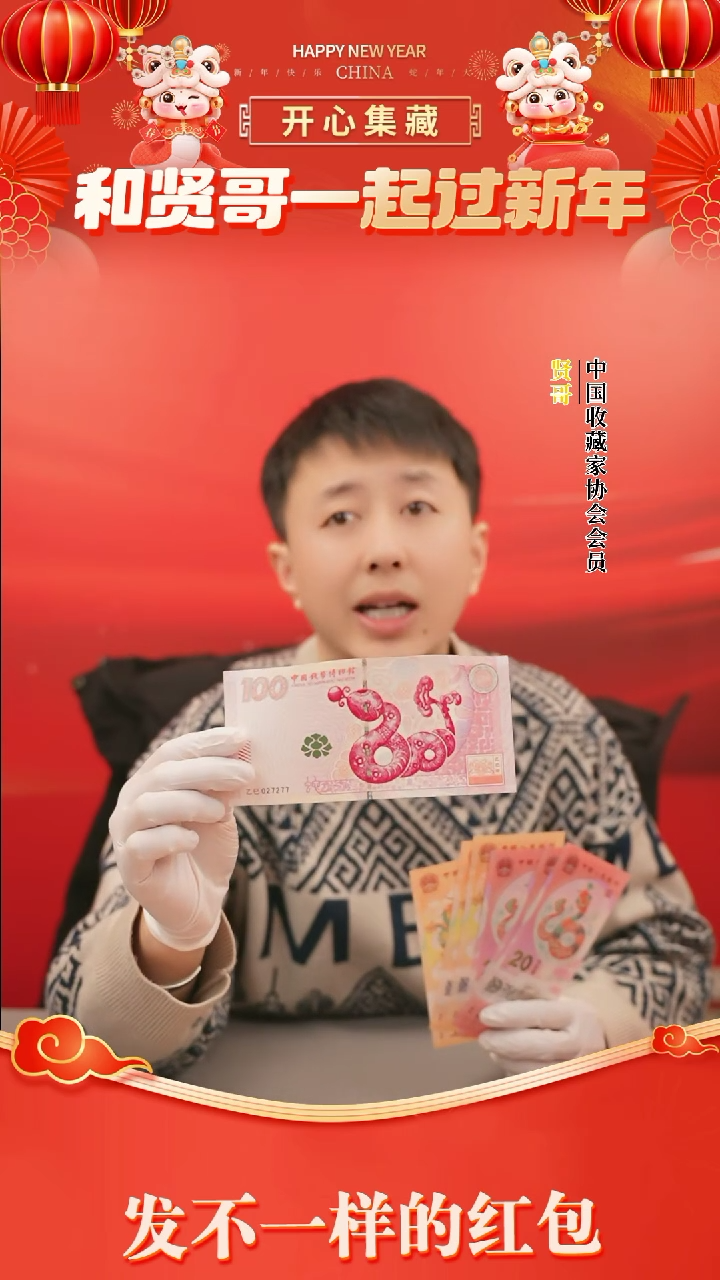 【闪购商品】钱博蛇券单张卡册装