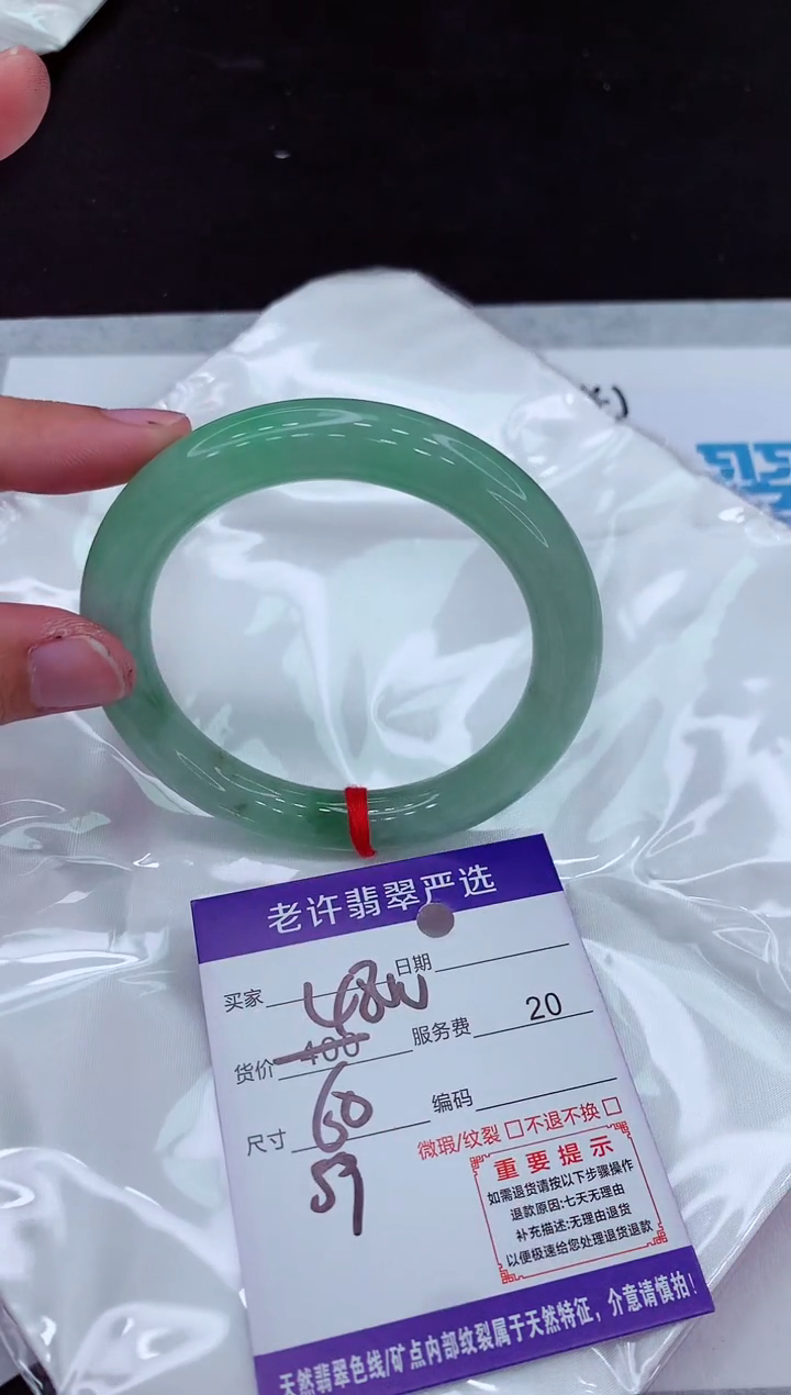 【闪购商品】翡翠手镯未镶嵌1111111111