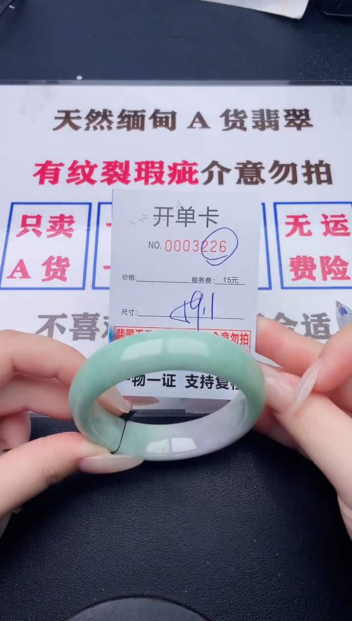 未镶嵌手镯翡翠26有纹有裂有瑕疵