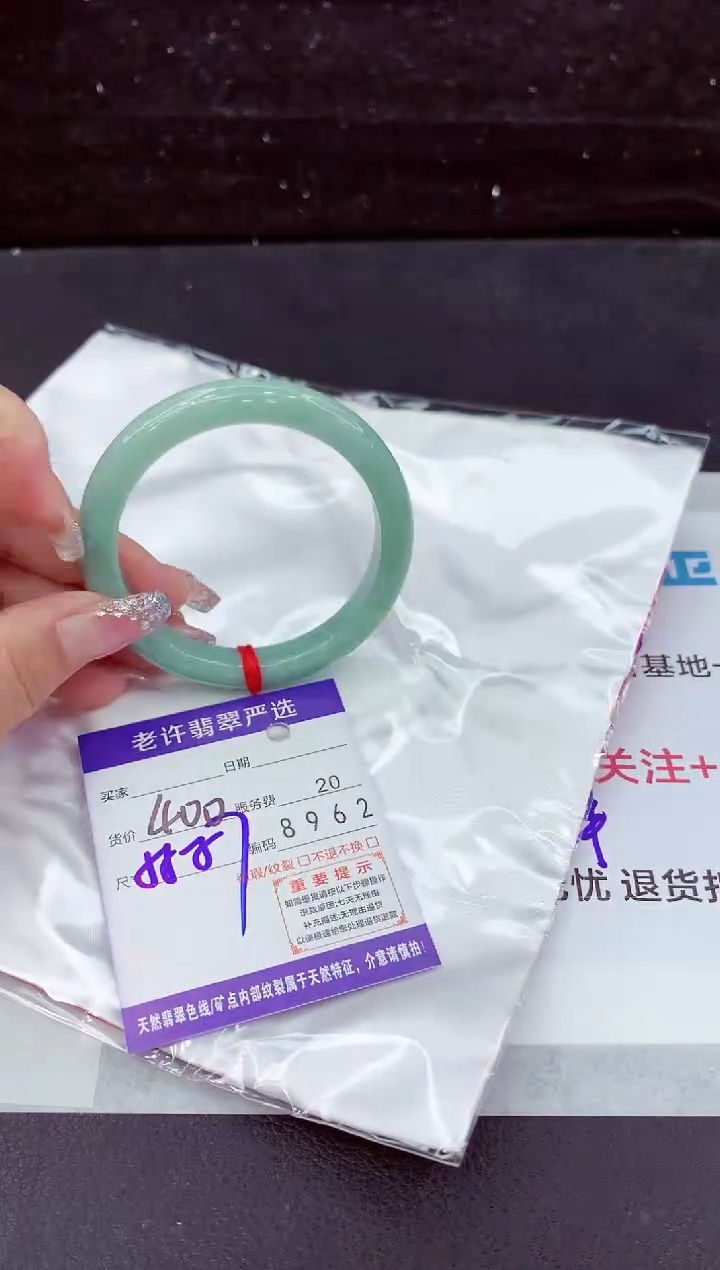 翡翠手镯未镶嵌1