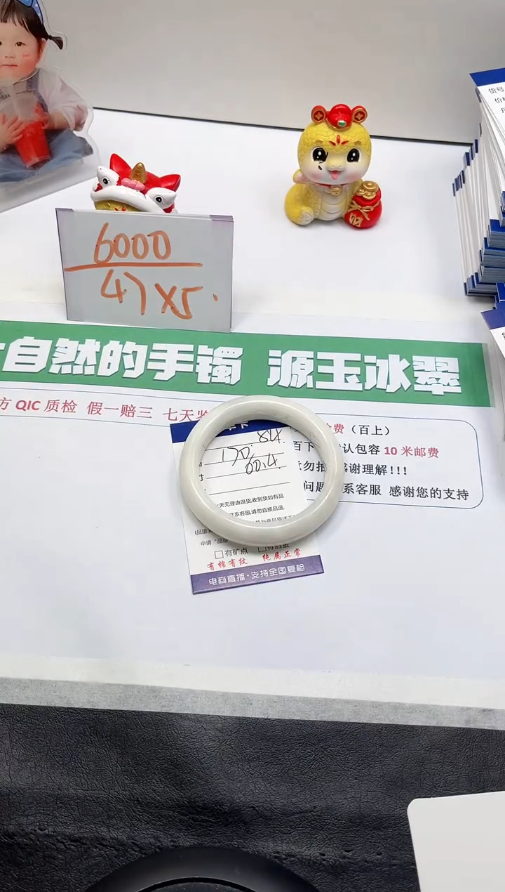【闪购商品】和田玉手镯未镶嵌84-60