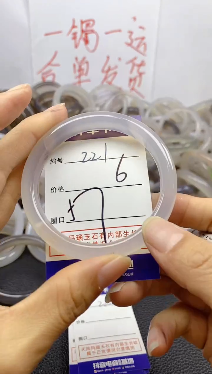 手镯玛瑙/玉髓未镶嵌221