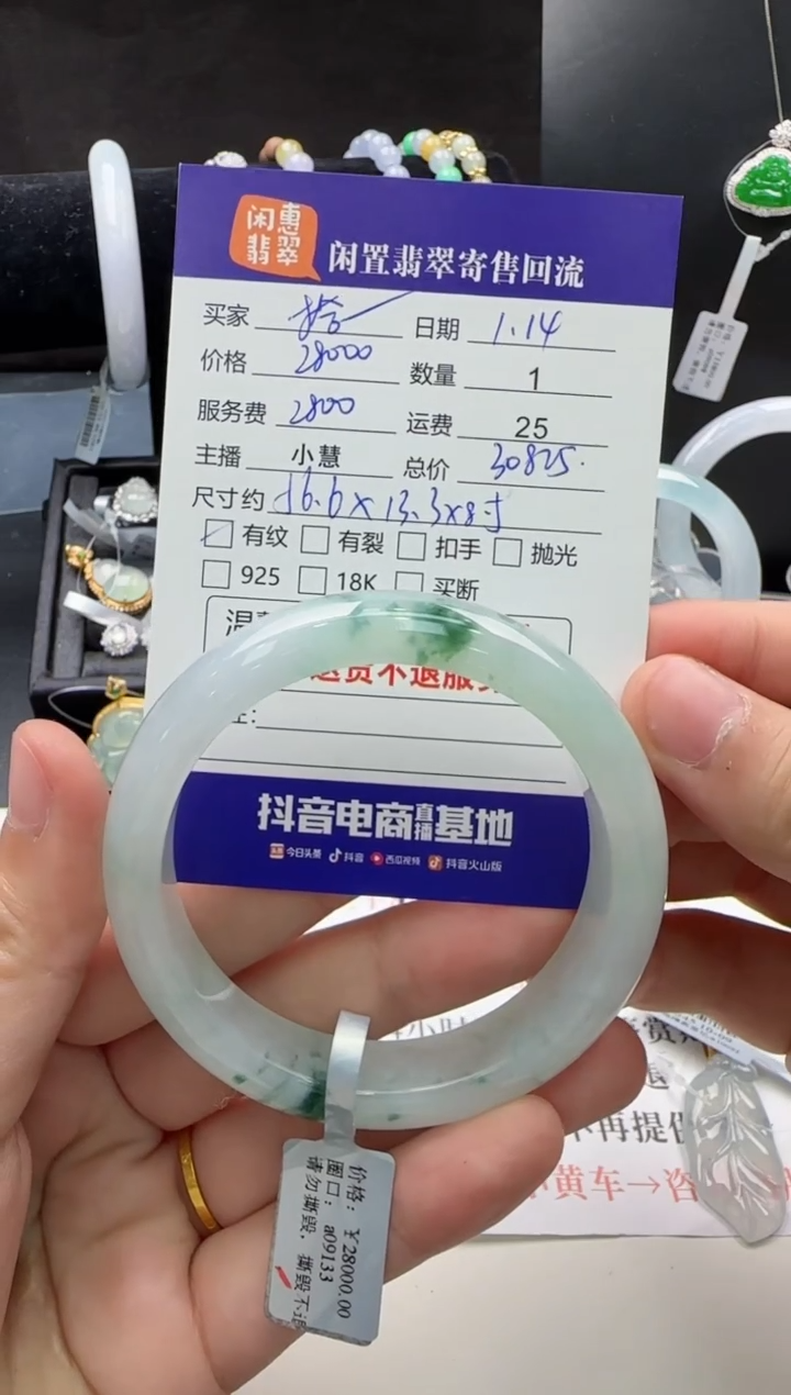 【闪购商品】翡翠手镯未镶嵌翡翠手镯