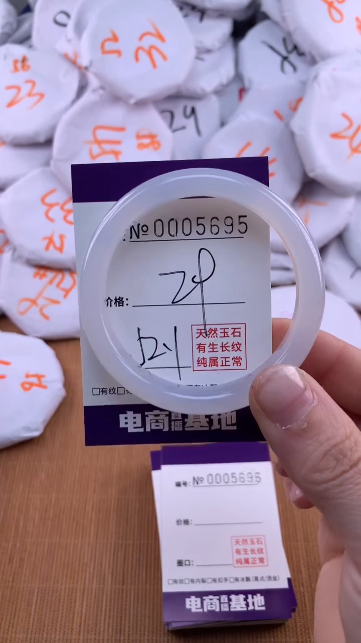 【闪购商品】玛瑙/玉髓手镯未镶嵌5695